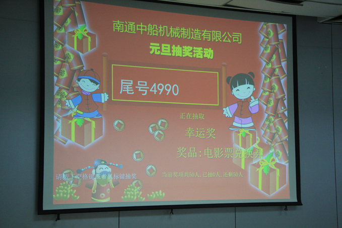 拼搏（中国）开展“喜迎新年”系列活动